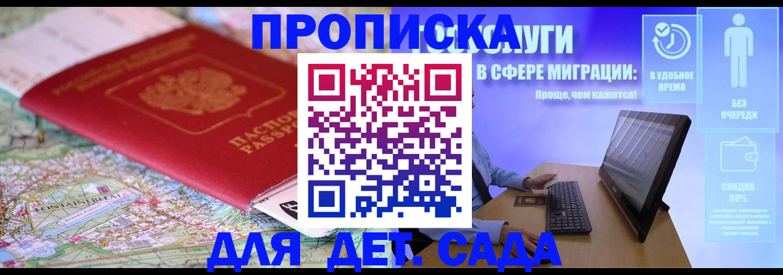 найти адрес прописки в Горно-Алтайске