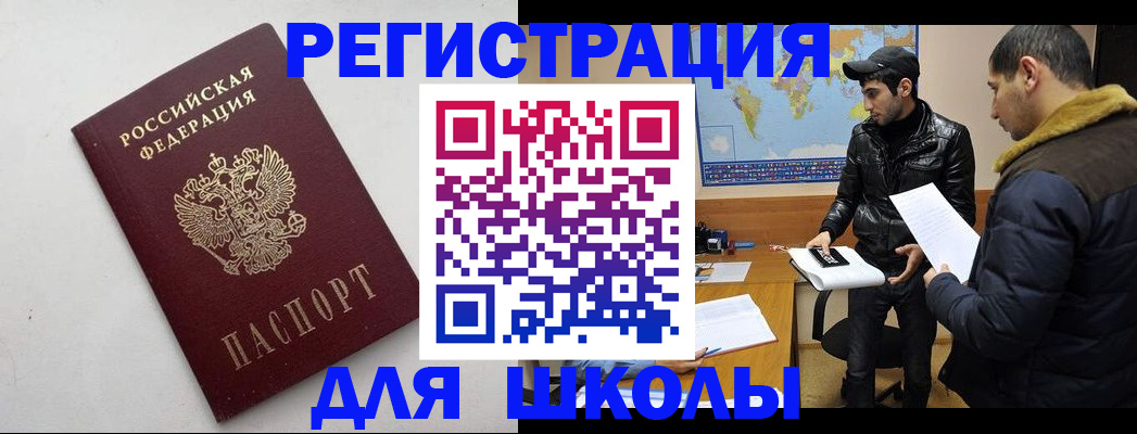 временная регистрация собственник в Горно-Алтайске