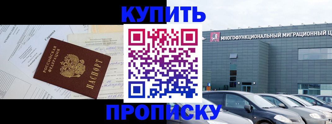 временная регистрация госуслуги в Горно-Алтайске