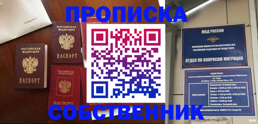 временная регистрация надежно в Горно-Алтайске