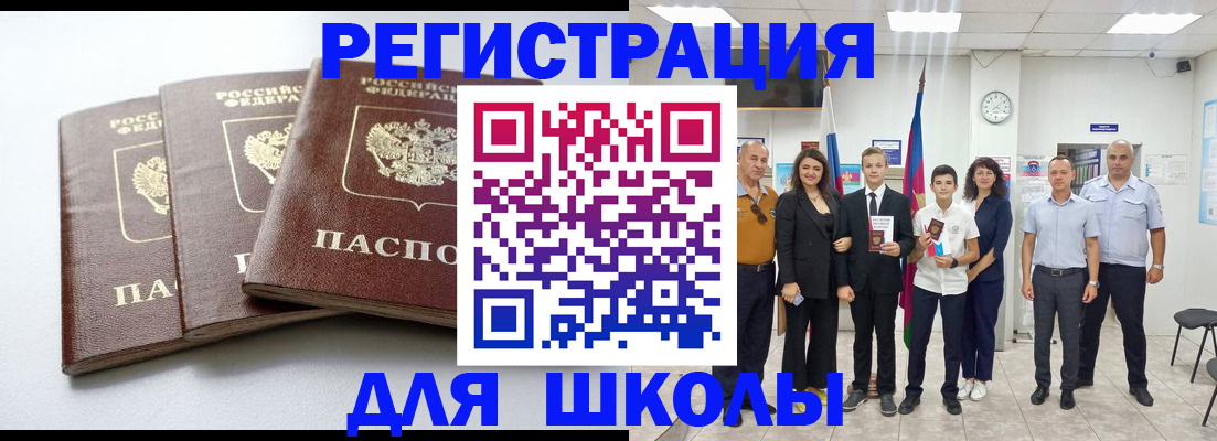 временная регистрация надежно в Горно-Алтайске