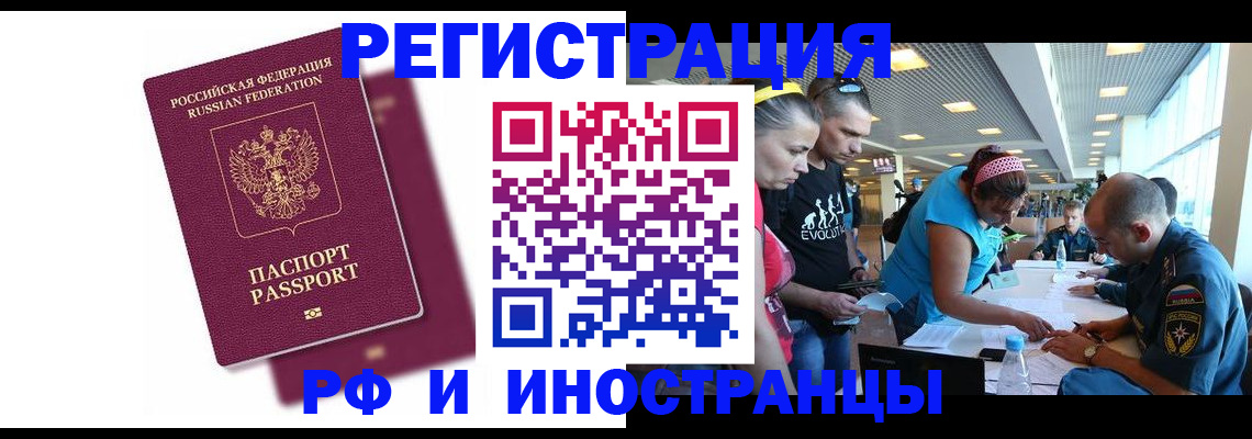 найти адрес прописки в Горно-Алтайске